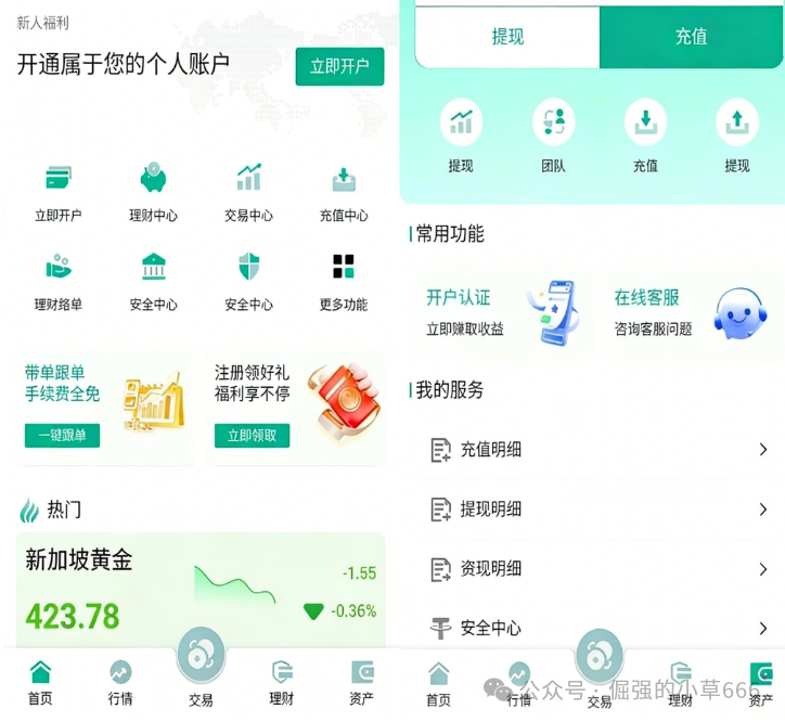 年化270%?天上掉的不是馅饼,是刀!NCM资金盘深度起底! 年化270%?天上掉的不是馅饼,是刀!NCM资金盘深度起底!