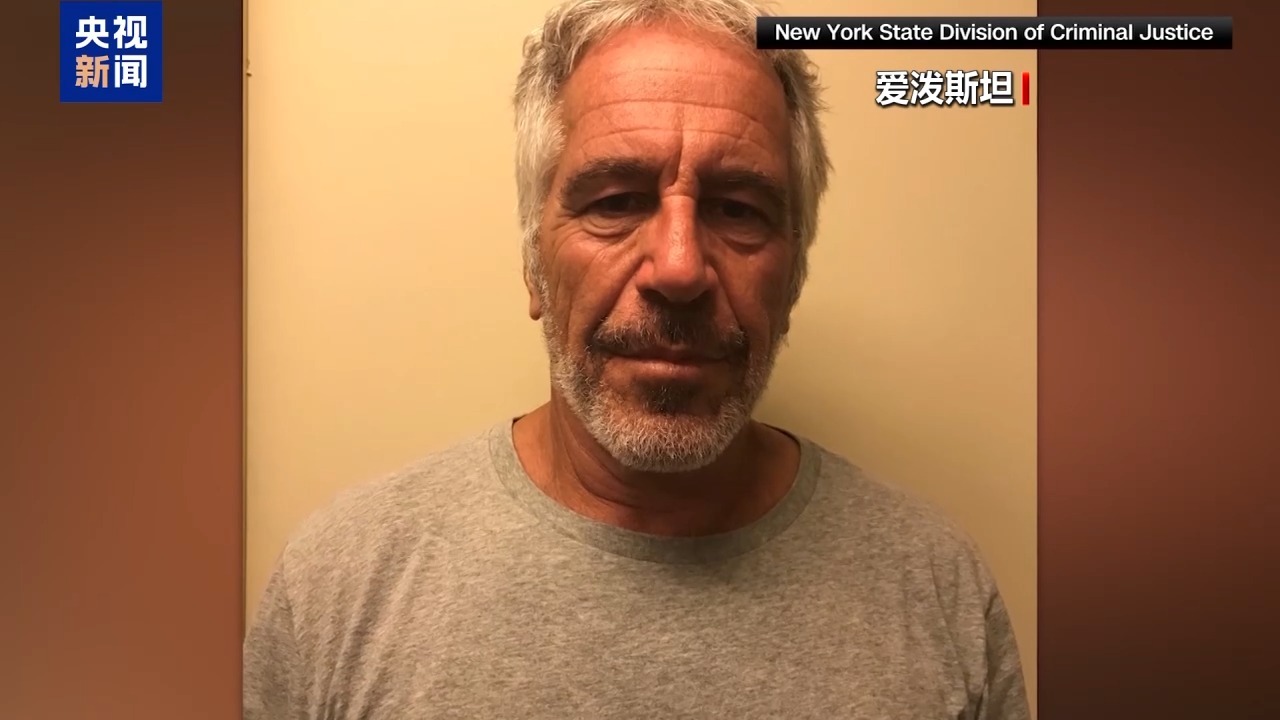 超300万页爱泼斯坦案文件被公布，含2000段视频和18万张图片！美国司法部：仍有数百万页文件在审查