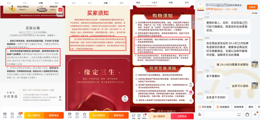 金银价暴跌，国内金饰克价一夜大跌上百元；柜姐：不能因降价就退货！有珠宝城成交降至冰点，专家：不要搞“赌博式投资”