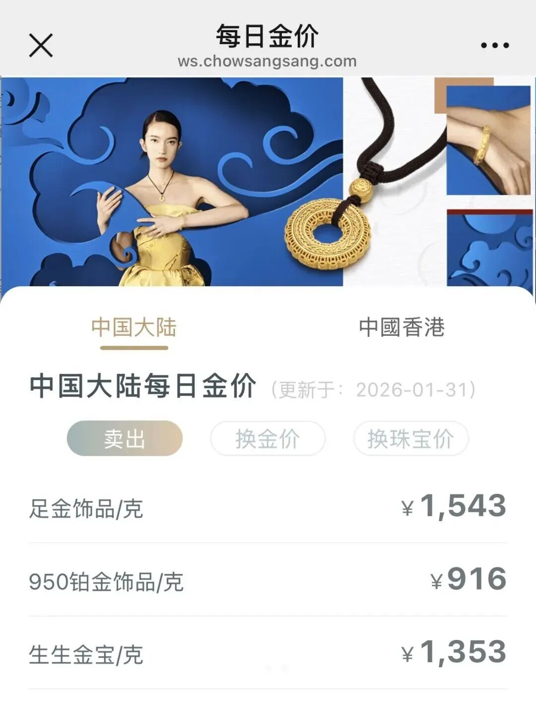 金银价暴跌，国内金饰克价一夜大跌上百元；柜姐：不能因降价就退货！有珠宝城成交降至冰点，专家：不要搞“赌博式投资”