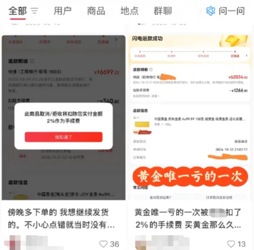 金银价暴跌，国内金饰克价一夜大跌上百元；柜姐：不能因降价就退货！有珠宝城成交降至冰点，专家：不要搞“赌博式投资”