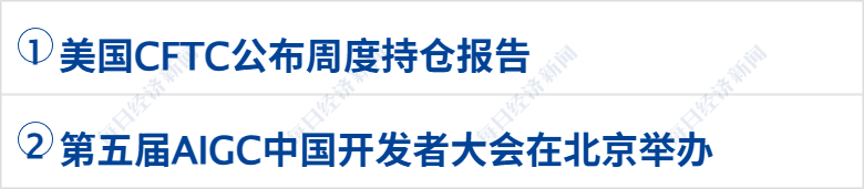 特朗普就格陵兰岛问题发关税威胁；白银一度跌超6%；税务部门：自查近三年境外所得；13类食品在直播间禁售；罗永浩、贾国龙被微博禁言丨每经早参