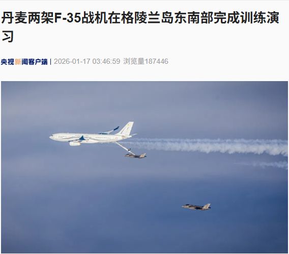 最新!特朗普威胁对不支持美获得格陵兰岛计划的国家加征关税,丹麦国防大臣回应:局势严峻...... 最新!特朗普威胁对不支持美获得格陵兰岛计划的国家加征关税,丹麦国防大臣回应:局势严峻......