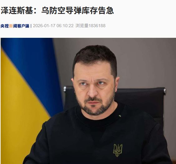 乌克兰首都基辅响起爆炸声,泽连斯基:防空导弹库存告急!乌美周末将在迈阿密举行新一轮会谈 乌克兰首都基辅响起爆炸声,泽连斯基:防空导弹库存告急!乌美周末将在迈阿密举行新一轮会谈