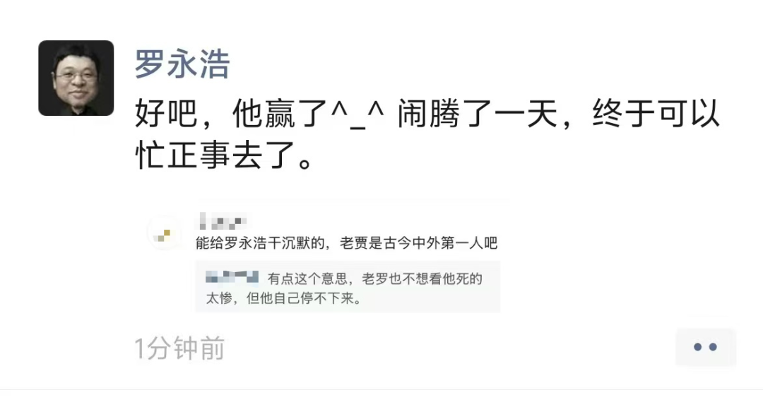 贾国龙、罗永浩均被禁言，微博CEO回应！贾国龙换号发声：风波期间全国西贝门店服务员被骂被打被逼下跪数十次！罗永浩发朋友圈回应
