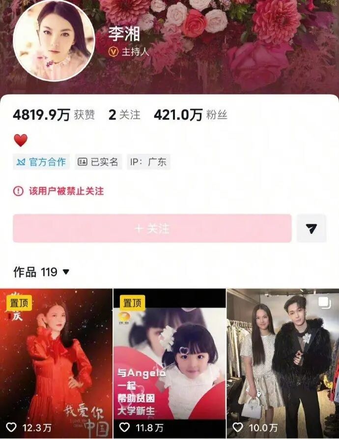 李湘多平台账号被禁止关注，平台客服回应！其名下关联20家企业14家注销，全平台粉丝近3000万，1分钟以上广告报价30万元