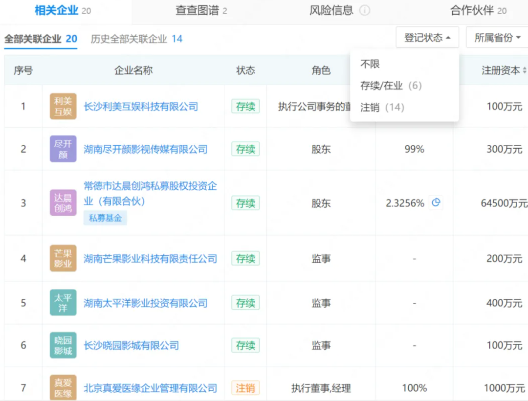 李湘多平台账号被禁止关注，平台客服回应！其名下关联20家企业14家注销，全平台粉丝近3000万，1分钟以上广告报价30万元