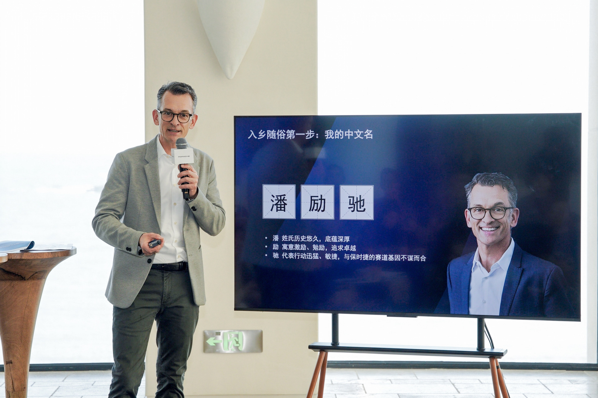 2025年在华销量下滑26% 保时捷中国潘励驰：“赢回中国”是一项长期的系统性工程