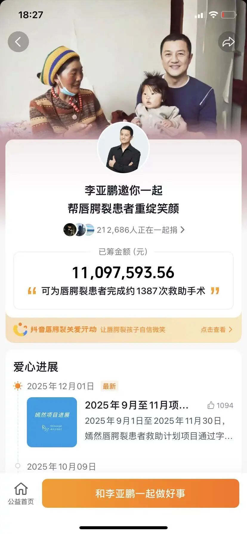 31分钟的采访视频，李亚鹏口碑反转！21万人捐款已超1100万元，网友：是不是捐够2000万元，医院就可以不搬迁？