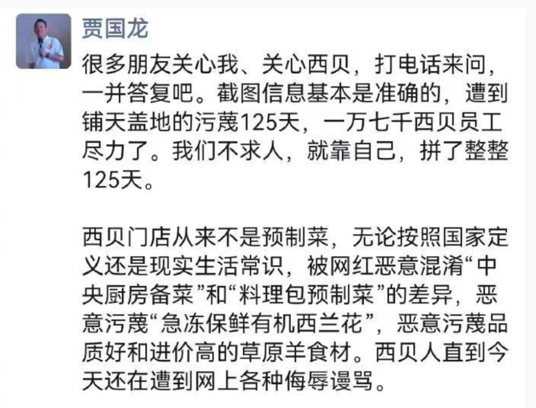 贾国龙发首篇回应!称未针对罗永浩报过一次警,妻子唯一一次报警是全家被“人肉”!贾国龙、罗永浩微博被禁言 贾国龙发首篇回应!称未针对罗永浩报过一次警,妻子唯一一次报警是全家被“人肉”!贾国龙、罗永浩微博被禁言