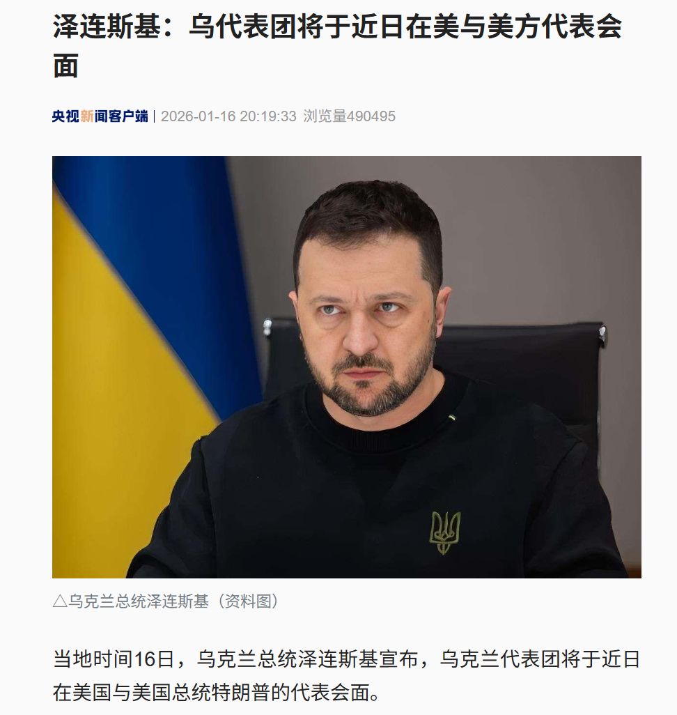 泽连斯基：乌代表团将与美方代表会面！梅德韦杰夫：俄2025年超42.2万人签入伍合同，另有3.2万人自愿报名入伍