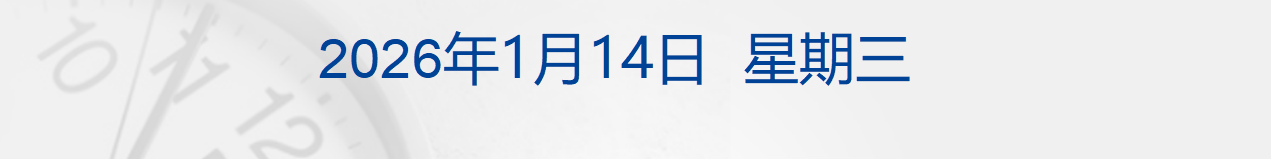 特朗普：取消所有与伊朗官员会谈，建议盟友“撤离”；韩国检方要求判处尹锡悦死刑；白银涨破89美元；“死了么”APP将更名丨每经早参