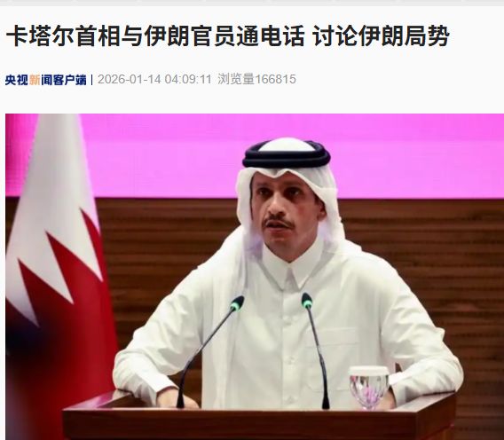 局势紧张！美国政府再发安全警告，敦促美公民立即离伊！伊朗逮捕297名与美以有关联的骚乱分子！黎巴嫩真主党发声