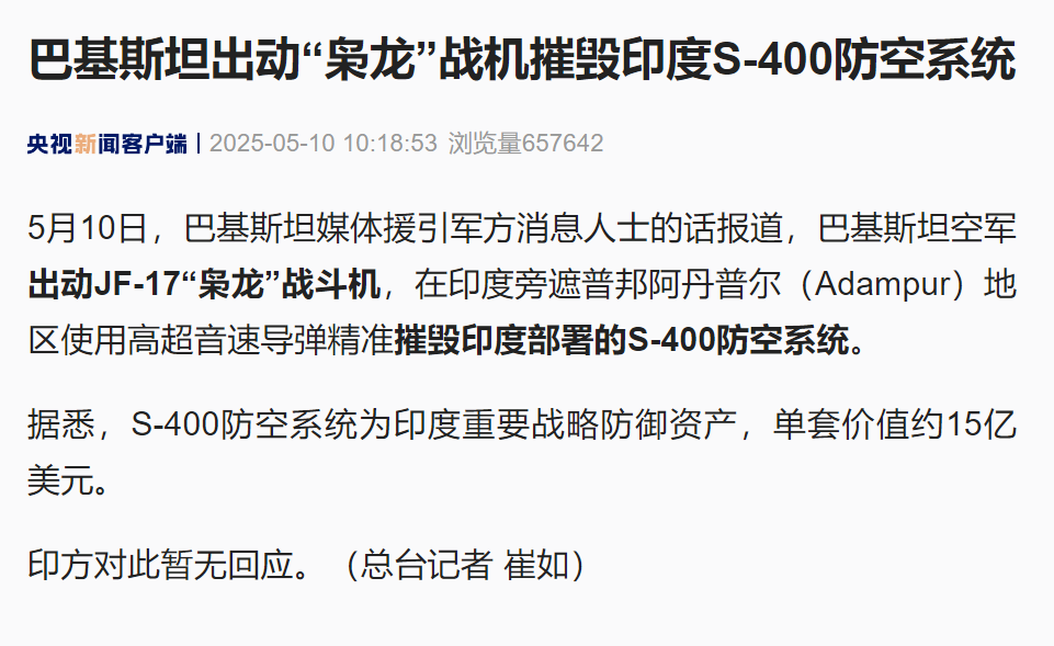 大订单！印尼防长赴巴基斯坦，洽购40多架“枭龙”，去年五月巴称出动此型号战机摧毁印度S-400防空系统
