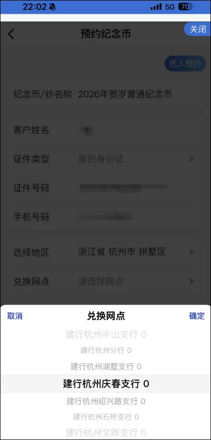 太火爆！马年纪念币纪念钞开抢一分钟售罄、系统“崩溃”，多家银行回应，二手市场溢价飙升！网友：验证码还没收到就抢光了