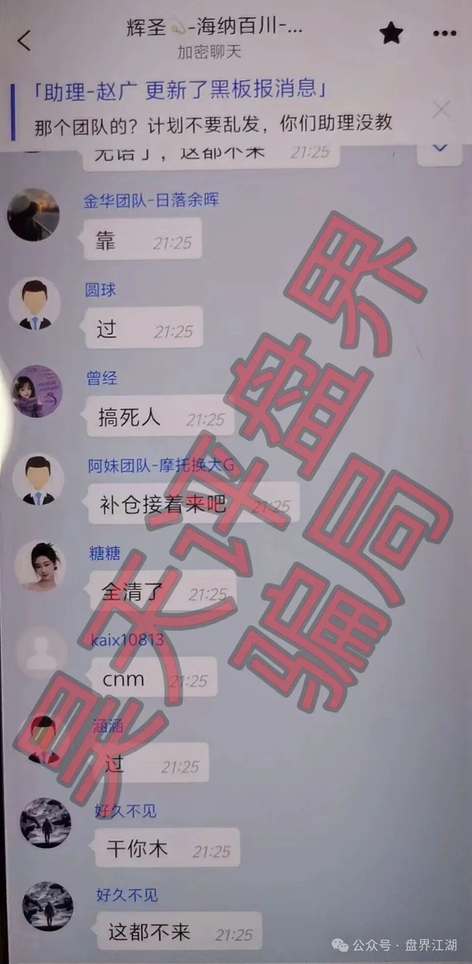 “启元彩票”带单资金盘骗局，这2天大量会员被单割，跑路风险激增，远离！