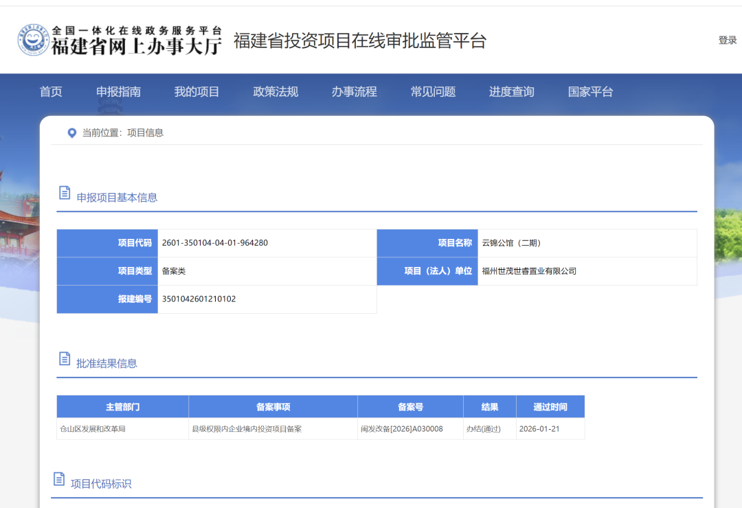 福州一楼盘刚建好就出现地基下沉、楼体倾斜,业主集体退房,11名责任人被判刑!小区将原址重建 福州一楼盘刚建好就出现地基下沉、楼体倾斜,业主集体退房,11名责任人被判刑!小区将原址重建
