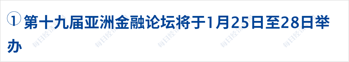 俄美乌三方首轮会谈细节披露;U23 国足获得亚洲杯亚军;黄仁勋现身上海菜市场;中科宇航完成IPO辅导丨每经早参 俄美乌三方首轮会谈细节披露;U23 国足获得亚洲杯亚军;黄仁勋现身上海菜市场;中科宇航完成IPO辅导丨每经早参