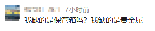 抢疯了！金饰克价突破1500元，银行保管箱业务火爆，预约排到两三个月后，网友：这都要抢？