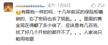 抢疯了！金饰克价突破1500元，银行保管箱业务火爆，预约排到两三个月后，网友：这都要抢？