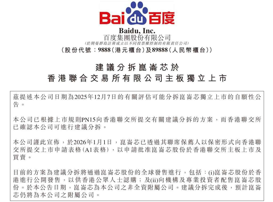 “平头哥”最新动作！深度拆解阿里八年“造芯”路，远不止一场上市猜想