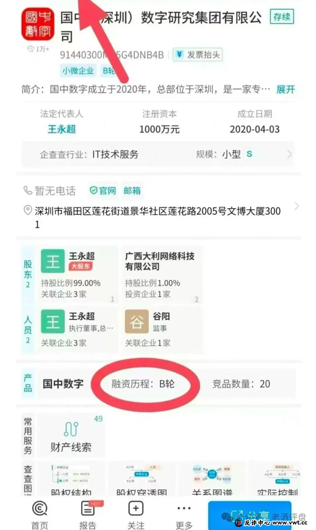 紧急预警!“有鱼生活”商城被曝借文化数据资产名义行资金盘之实 紧急预警!“有鱼生活”商城被曝借文化数据资产名义行资金盘之实