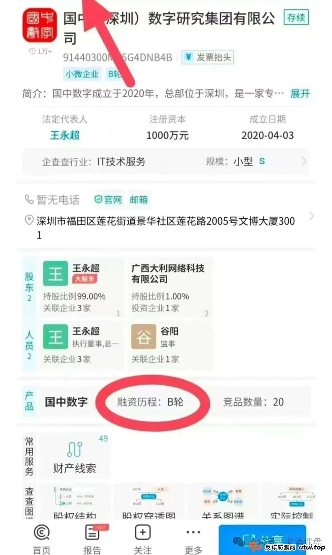 揭开“有鱼生活”资金盘画皮:你的贡献金,正是别人的“鱼饵” 揭开“有鱼生活”资金盘画皮:你的贡献金,正是别人的“鱼饵”