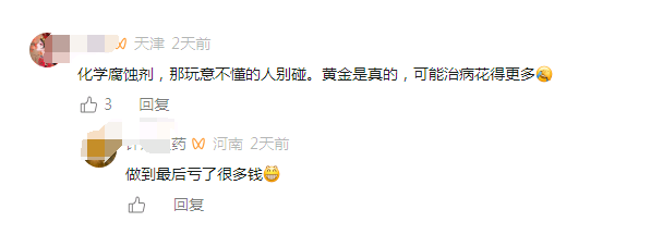 2吨电话卡炼出191克黄金,价值超20万元!当事人揭秘“炼金术”:刨去成本,只赚了10克金,普通人做不了这个事 2吨电话卡炼出191克黄金,价值超20万元!当事人揭秘“炼金术”:刨去成本,只赚了10克金,普通人做不了这个事