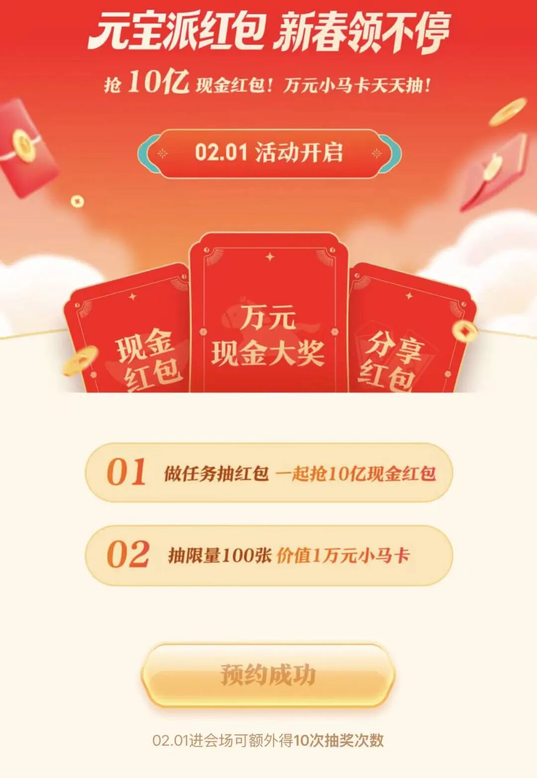 腾讯宣布：春节发10亿元现金！单个红包最高达1万元，可直接提现到微信