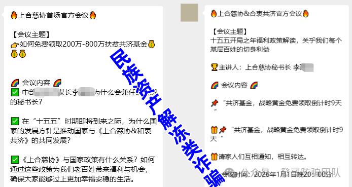 别再上当！10个 “换皮” 高危资金盘骗局曝光，传销诈骗新套路速看