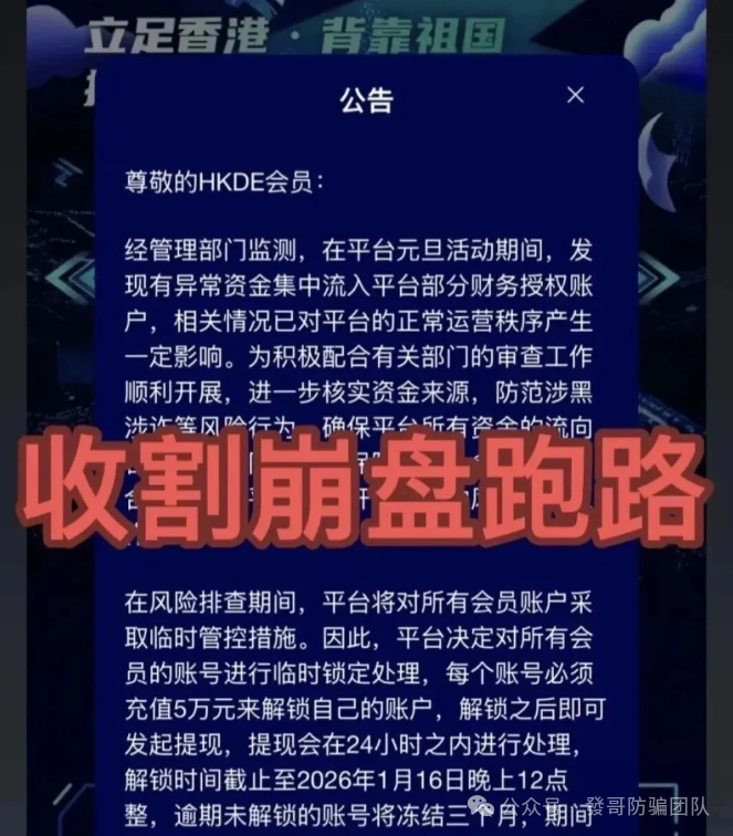 别再上当！10个 “换皮” 高危资金盘骗局曝光，传销诈骗新套路速看