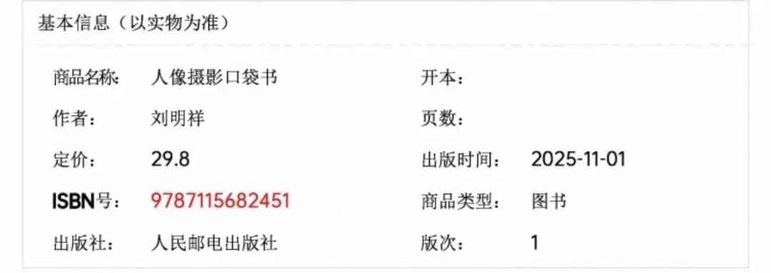 写真模特有6根手指？一摄影书大量使用AI生成图片，占比近50%！出版社致歉：将无条件退款