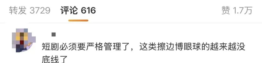 全网震怒!短剧选用11岁女童饰演替嫁新娘,已被紧急下架!律师:该剧已明确触碰红线 全网震怒!短剧选用11岁女童饰演替嫁新娘,已被紧急下架!律师:该剧已明确触碰红线