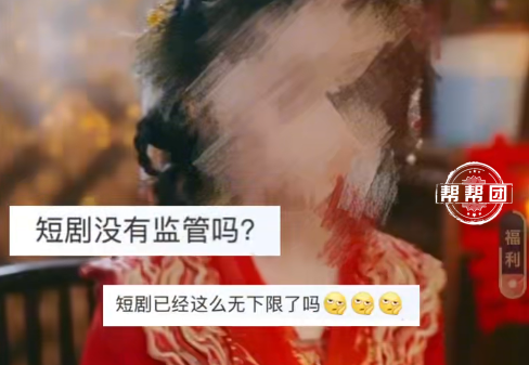 全网震怒!短剧选用11岁女童饰演替嫁新娘,已被紧急下架!律师:该剧已明确触碰红线 全网震怒!短剧选用11岁女童饰演替嫁新娘,已被紧急下架!律师:该剧已明确触碰红线