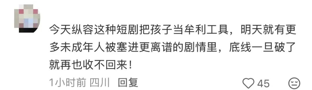 全网震怒!短剧选用11岁女童饰演替嫁新娘,已被紧急下架!律师:该剧已明确触碰红线 全网震怒!短剧选用11岁女童饰演替嫁新娘,已被紧急下架!律师:该剧已明确触碰红线
