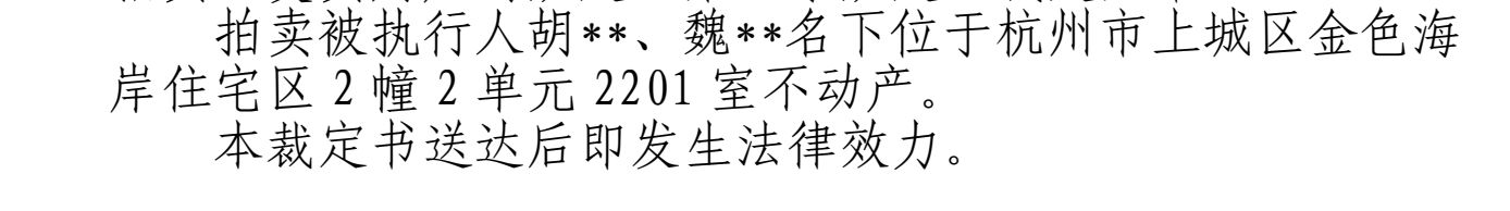 德信集团董事长杭州豪宅3141万元起拍 名下上市公司刚在港交所退市