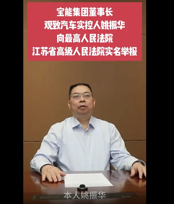 宝能姚振华举报遭贱卖的资产开拍,超4万人围观,1人报名,0人出价!常熟相关部门回应:举报不实,拍卖正常推进 宝能姚振华举报遭贱卖的资产开拍,超4万人围观,1人报名,0人出价!常熟相关部门回应:举报不实,拍卖正常推进