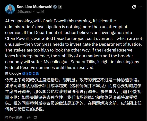 美联储时隔47年再现“临时主席”？鲍威尔遭刑事调查，共和党“内讧”！关键参议员表态：反对特朗普所有人事任命