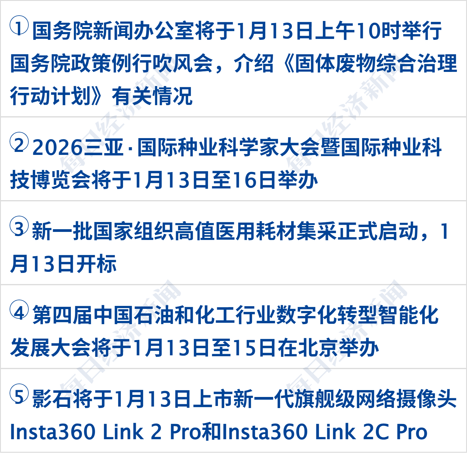 哈梅内伊：伊朗人民粉碎境外敌人实施的阴谋！白宫发声；中国金龙指数大涨4.26%；贵州茅台，下调；金帝巧克力道歉丨每经早参