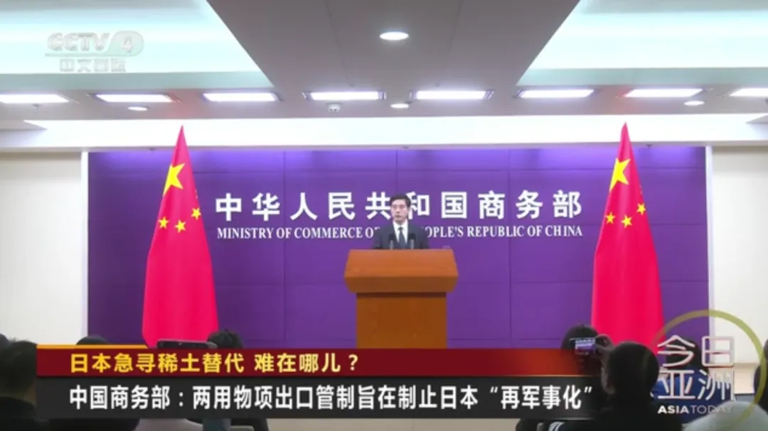 盯上6000米深海稀土!日本派船探查,距中国加强两用物项出口管制不到一周!高市早苗已决定提前大选 盯上6000米深海稀土!日本派船探查,距中国加强两用物项出口管制不到一周!高市早苗已决定提前大选