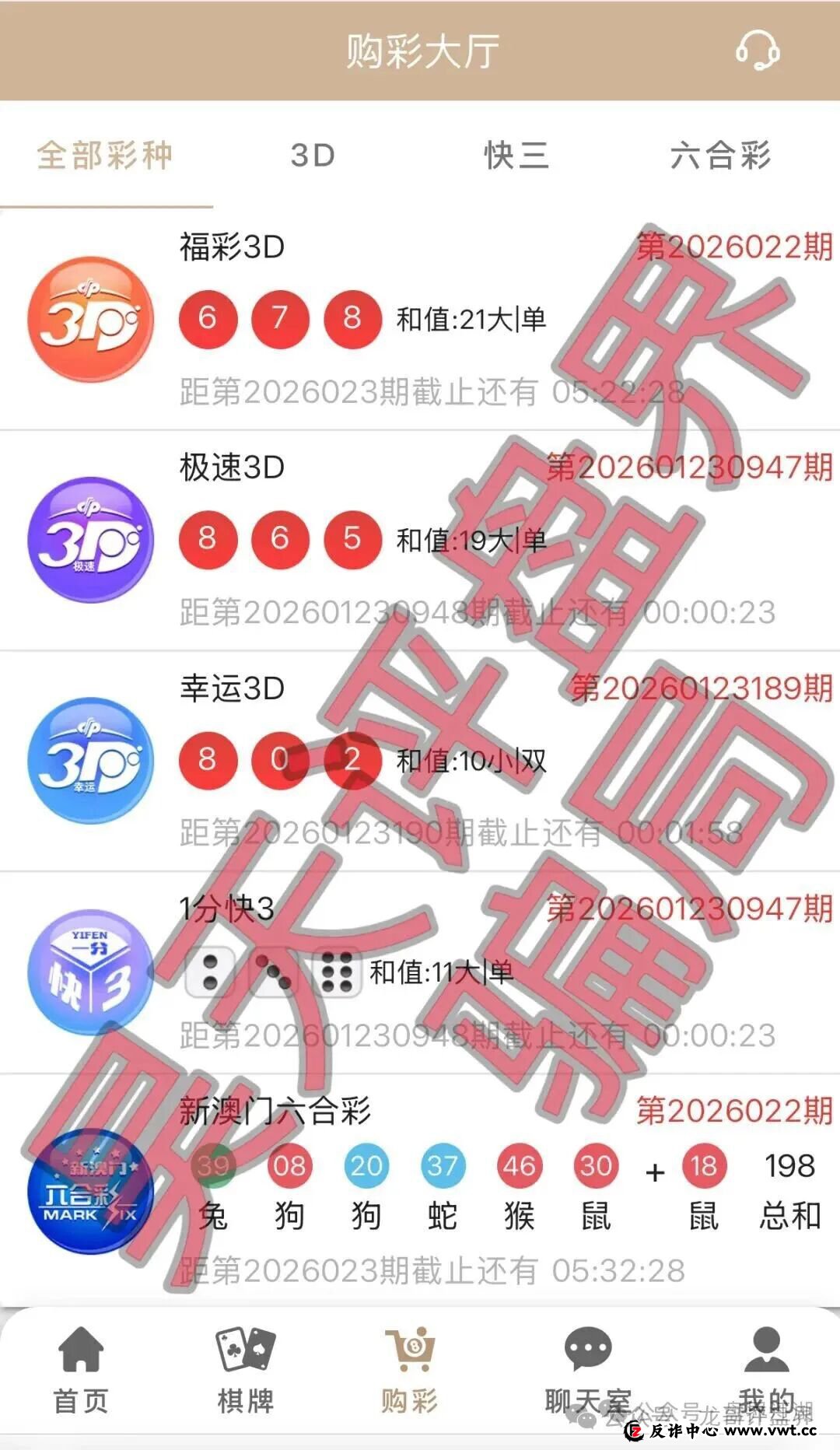 启元彩票带单骗局！操盘手圈钱过亿，大量会员惨遭收割！崩盘在即