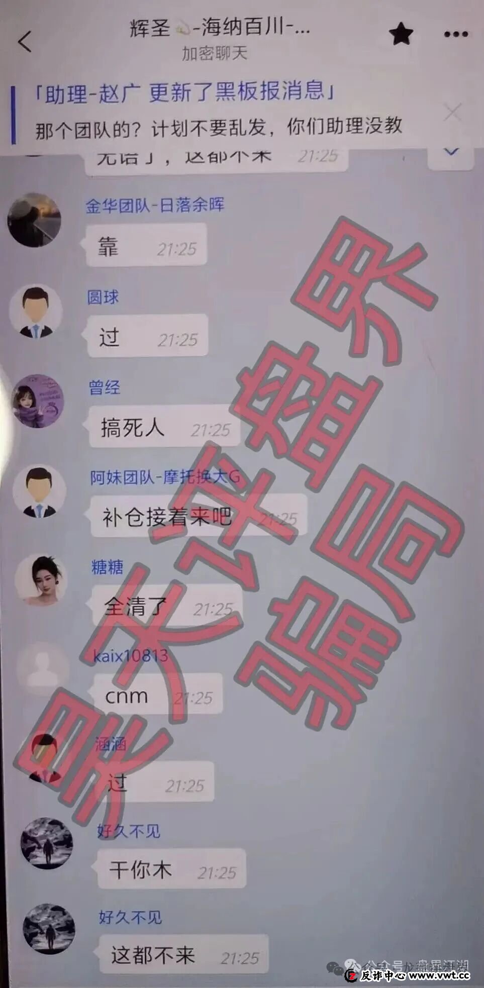 启元彩票带单骗局！操盘手圈钱过亿，大量会员惨遭收割！崩盘在即