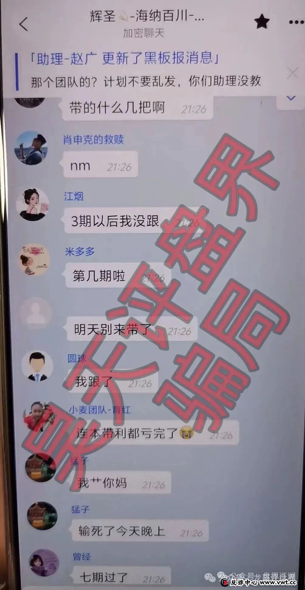 启元彩票带单骗局！操盘手圈钱过亿，大量会员惨遭收割！崩盘在即