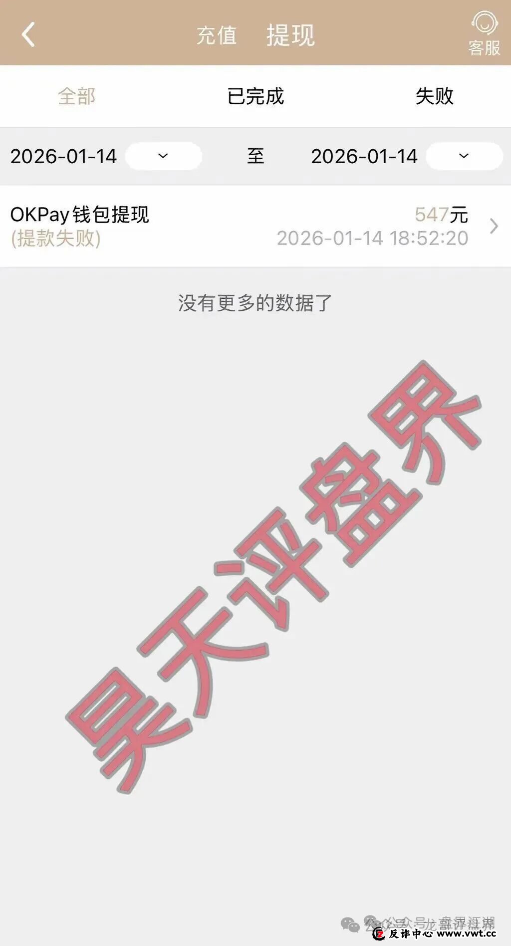 启元彩票带单骗局！操盘手圈钱过亿，大量会员惨遭收割！崩盘在即