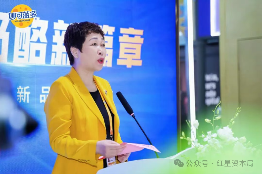 妙可蓝多创始人遭免职，并被提起仲裁！曾领导妙可蓝多成为“A股奶酪第一股”，2024年薪酬近500万元，蒙牛系高管火线接任