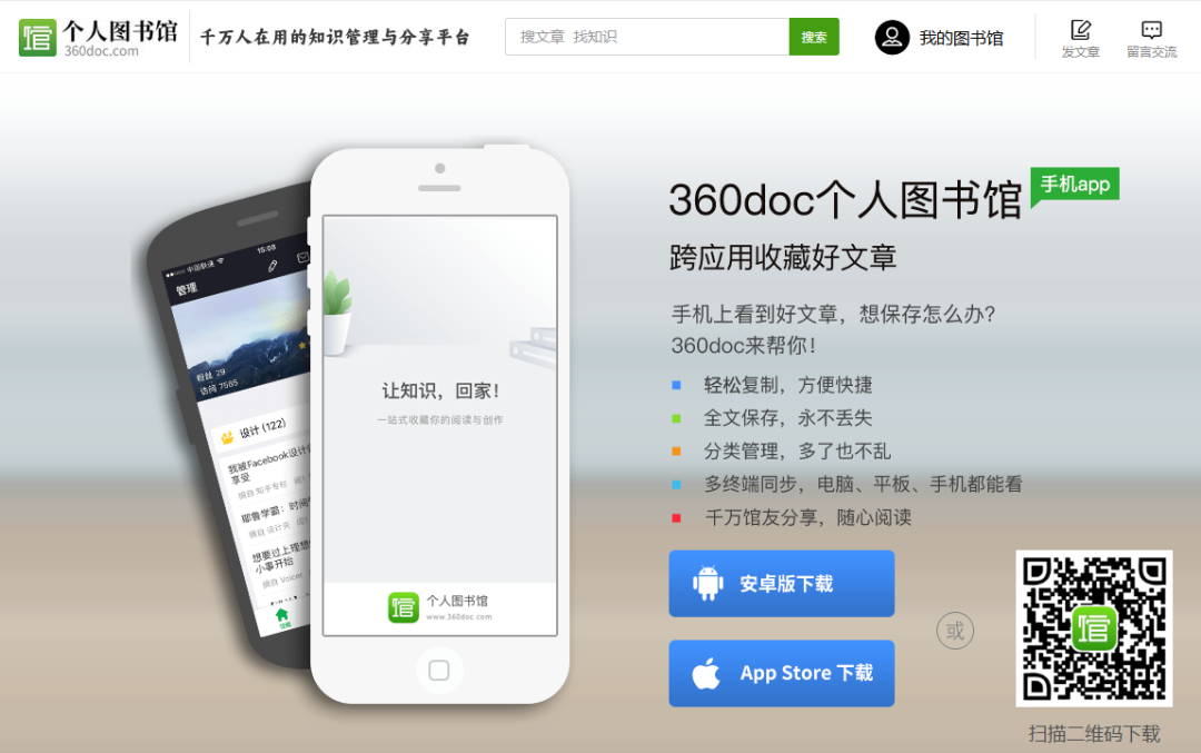 创始人“休产假在家敲出首行代码”，运营超20年的360doc个人图书馆被无偿转让！AI浪潮下已无力维持，运营方连亏多年