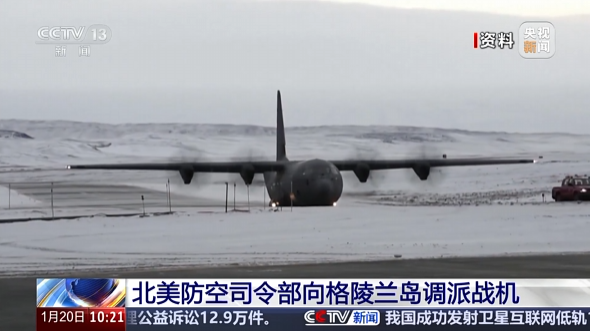 特朗普暗示吞并格陵兰,金价再度大涨突破4700美元!北美防空司令部向格陵兰调派战机;德财长发声:已达到底线 特朗普暗示吞并格陵兰,金价再度大涨突破4700美元!北美防空司令部向格陵兰调派战机;德财长发声:已达到底线