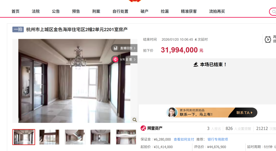 3199万元!杭州江景豪宅拍卖成功,还欠电费燃气费!原主人是浙江房企大佬,爱好骑行、划船,名下公司刚退市 3199万元!杭州江景豪宅拍卖成功,还欠电费燃气费!原主人是浙江房企大佬,爱好骑行、划船,名下公司刚退市