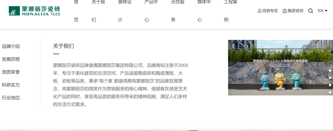 陶瓷巨头蒙娜丽莎，2025年净利润预计将“腰斩”！部分高管拟降薪不低于20%