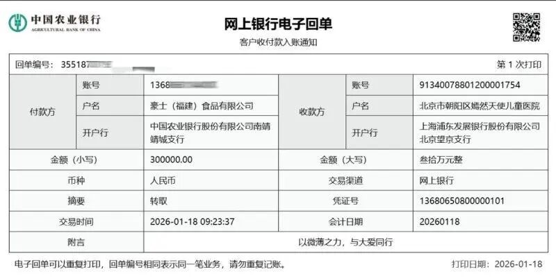 销售远超预期，李亚鹏带货品牌宣布暂停直播；王菲被曝十年间向嫣然医院“匿名捐赠”3268万元，陈光标喊话称将全力驰援，嫣然基金最新发声